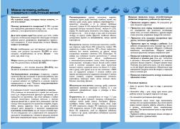 Рекомендации для детей с избыточным весом