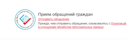 Форма обратной связи для родителей обучающихся и ответы на вопросы родителей по питанию